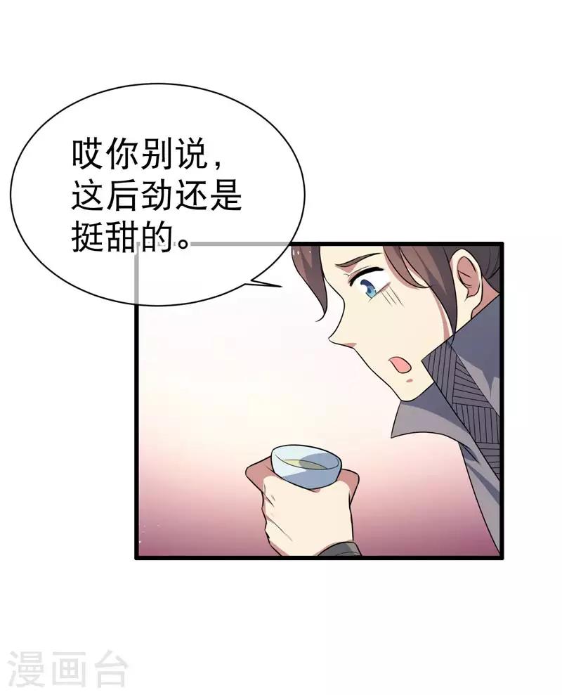 第71话-第71话