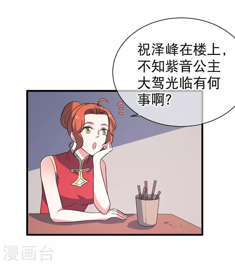 第77话-第77话