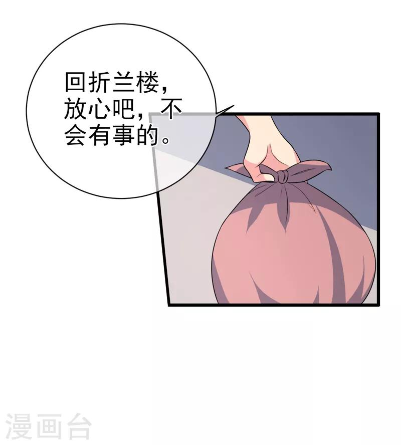 第77话-第77话