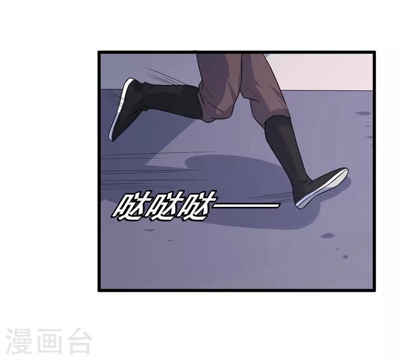 这届江湖超编了 - 第79话 - 3