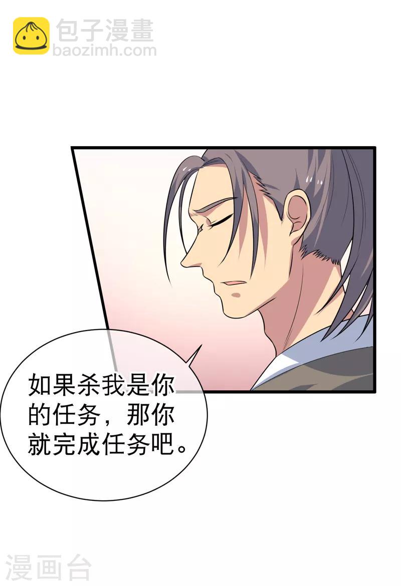 最终话-第85话