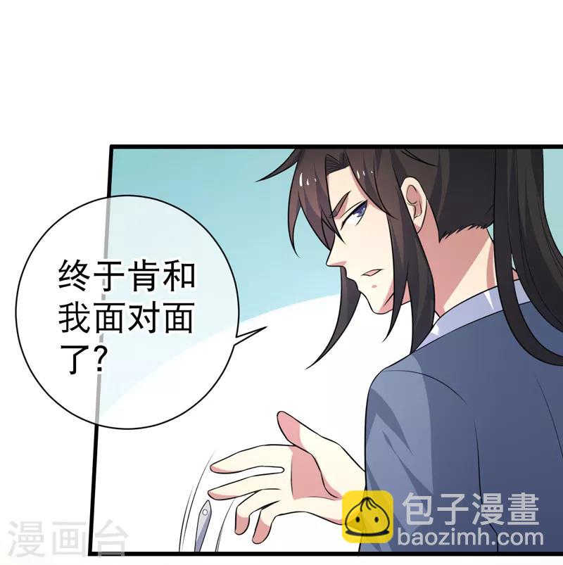 最终话-第85话