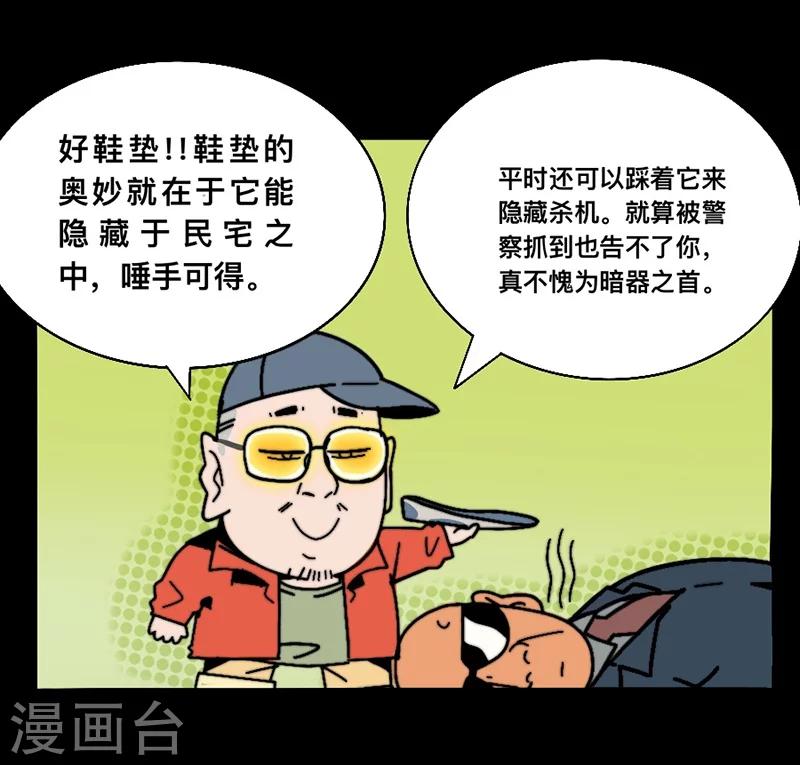 第1话 小海行凶-第1话