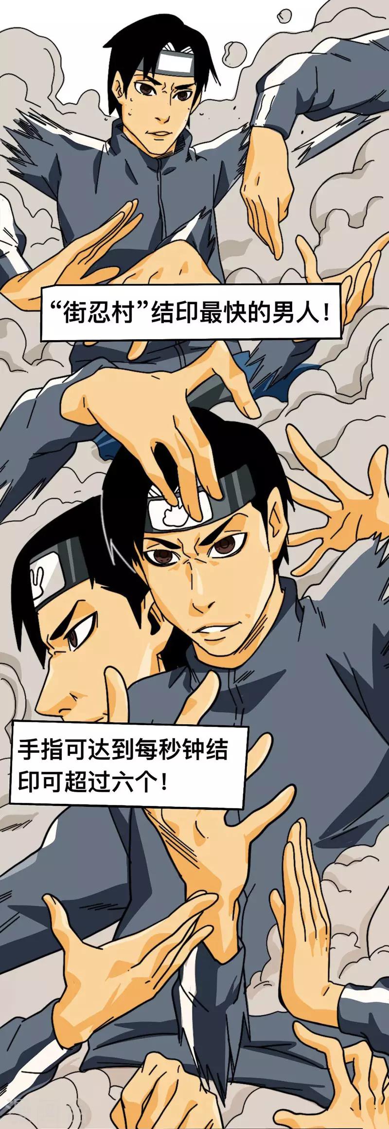 第11话 街影忍者-第11话