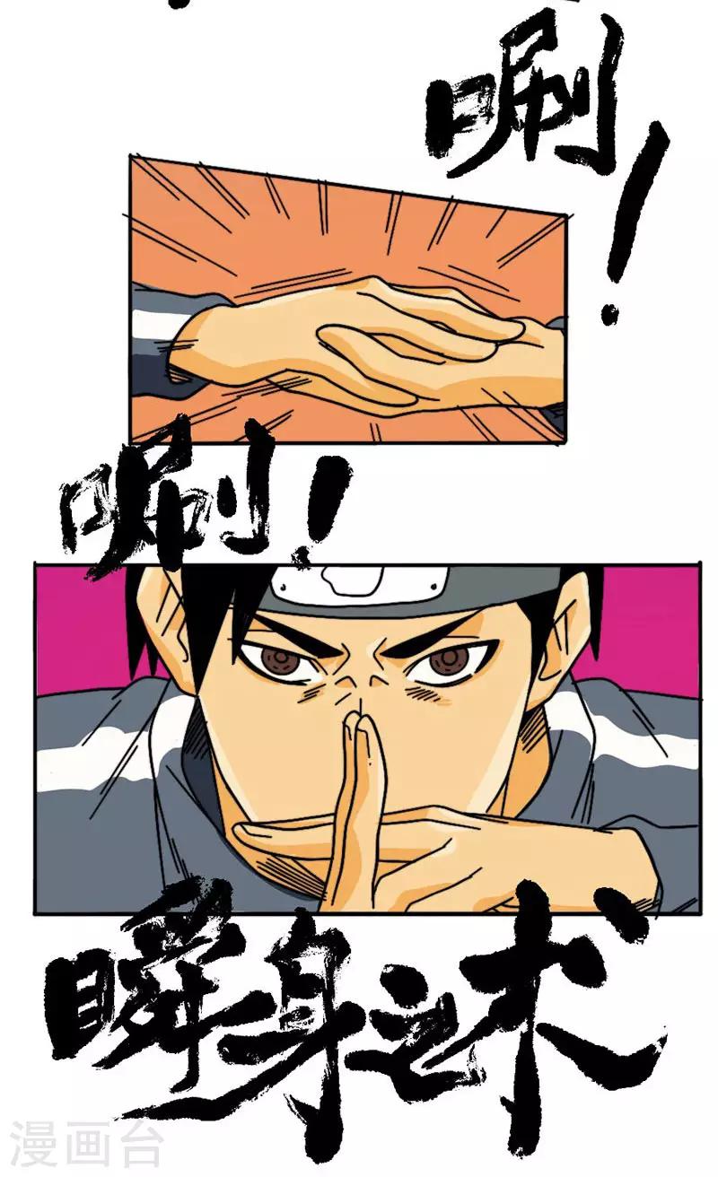 第11话 街影忍者-第11话