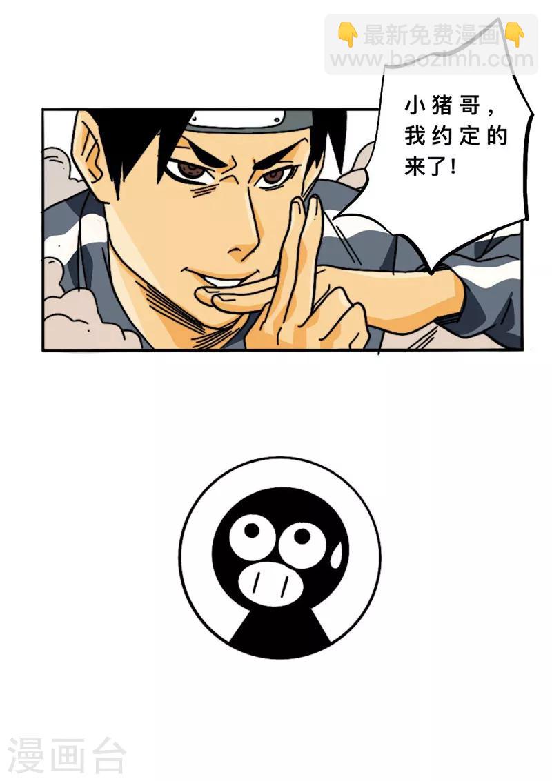 第11话 街影忍者-第11话