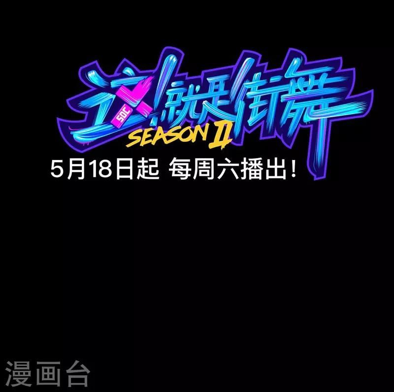 這！就是街舞 - 第3話 阿K - 2