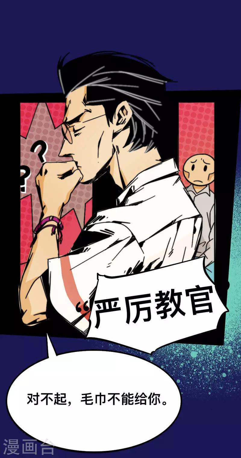 第9话 吴侠联盟-第9话