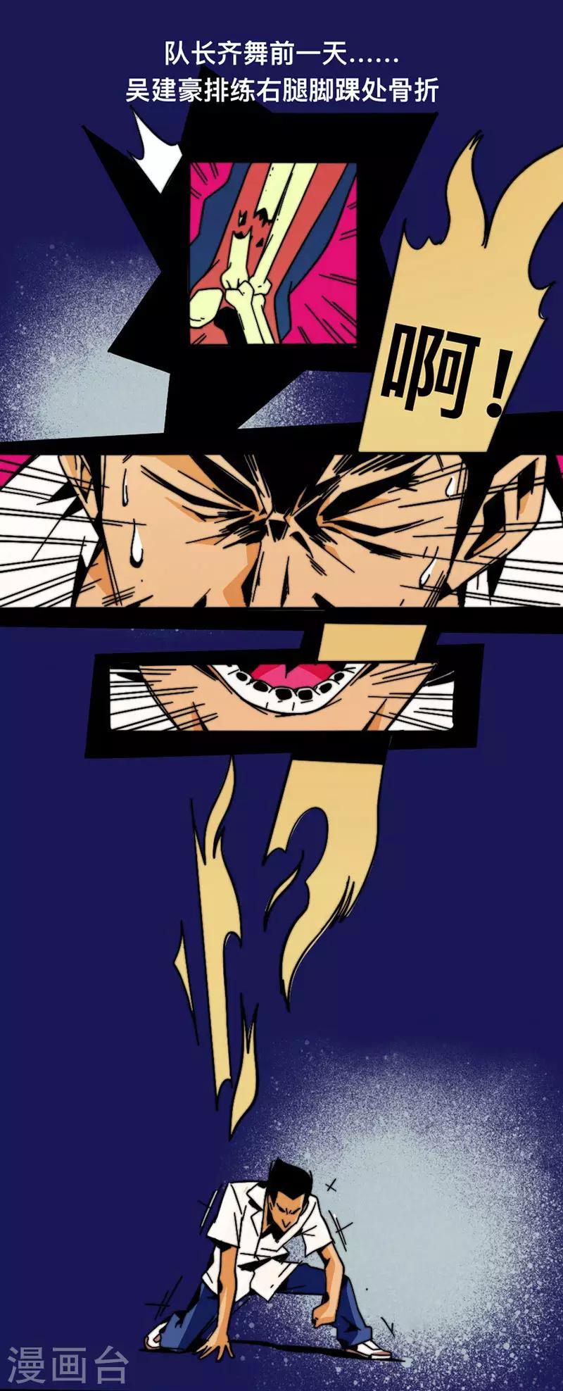 第9话 吴侠联盟-第9话