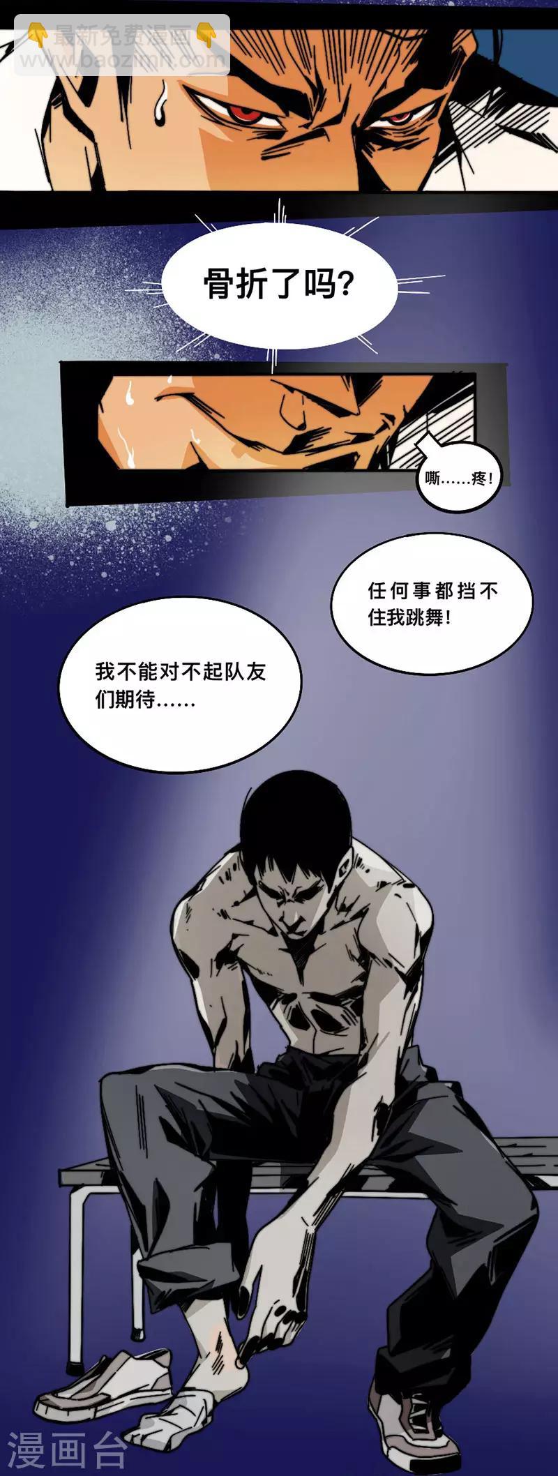 第9话 吴侠联盟-第9话