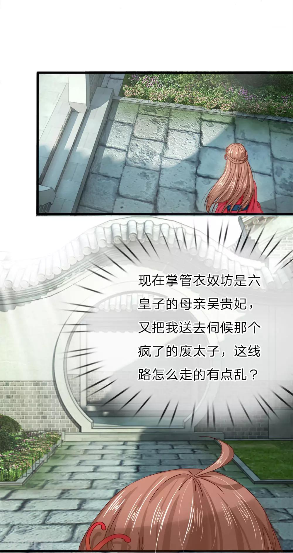 第1话 为什么这样对我-第1话