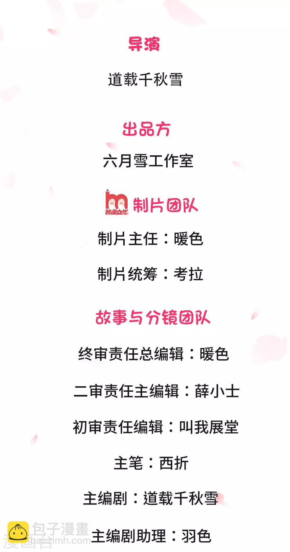 第1话 为什么这样对我-第1话