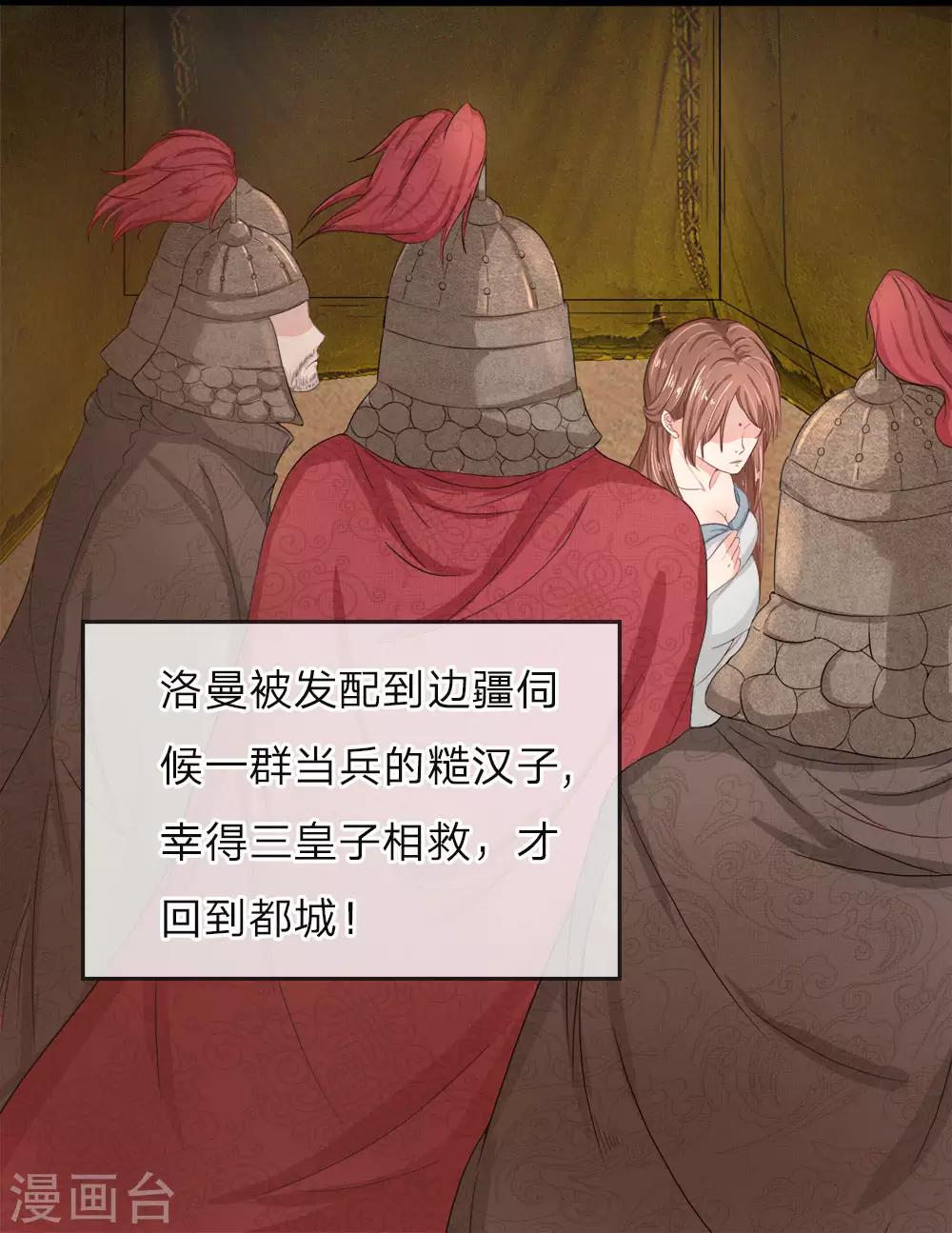 第1话 为什么这样对我-第1话