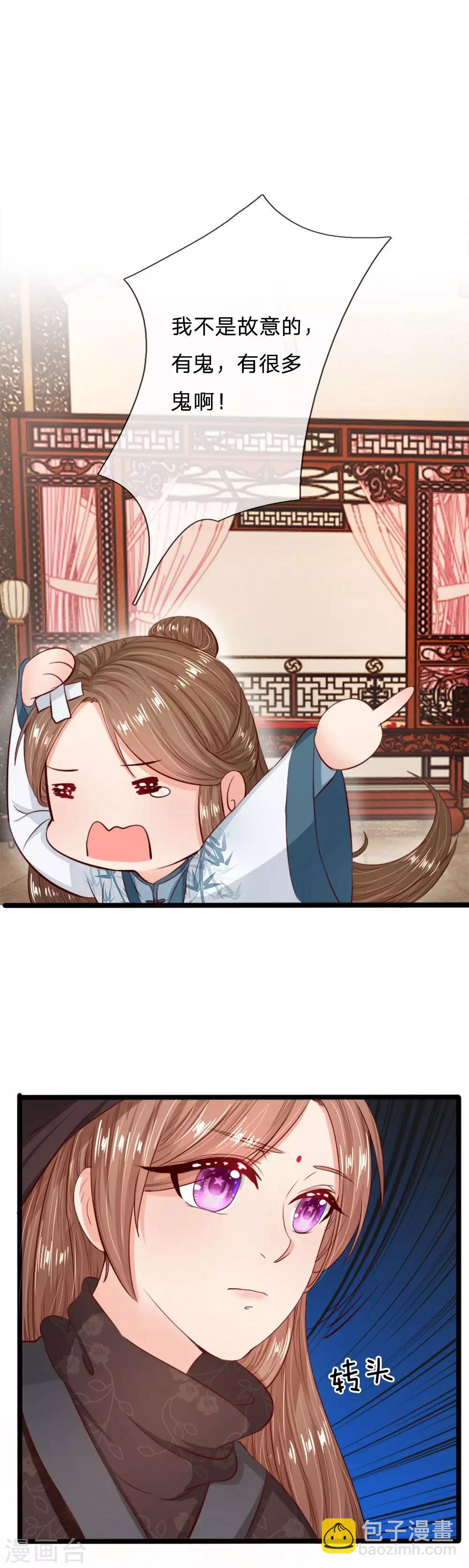 第11话 深更半夜闯闺房-第11话