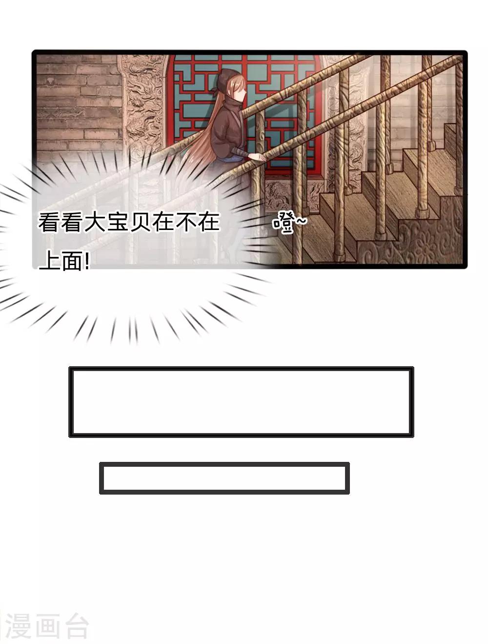 第13话 看看大宝贝在不在-第13话