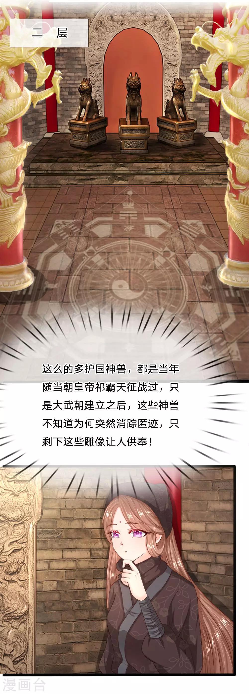 第13话 看看大宝贝在不在-第13话