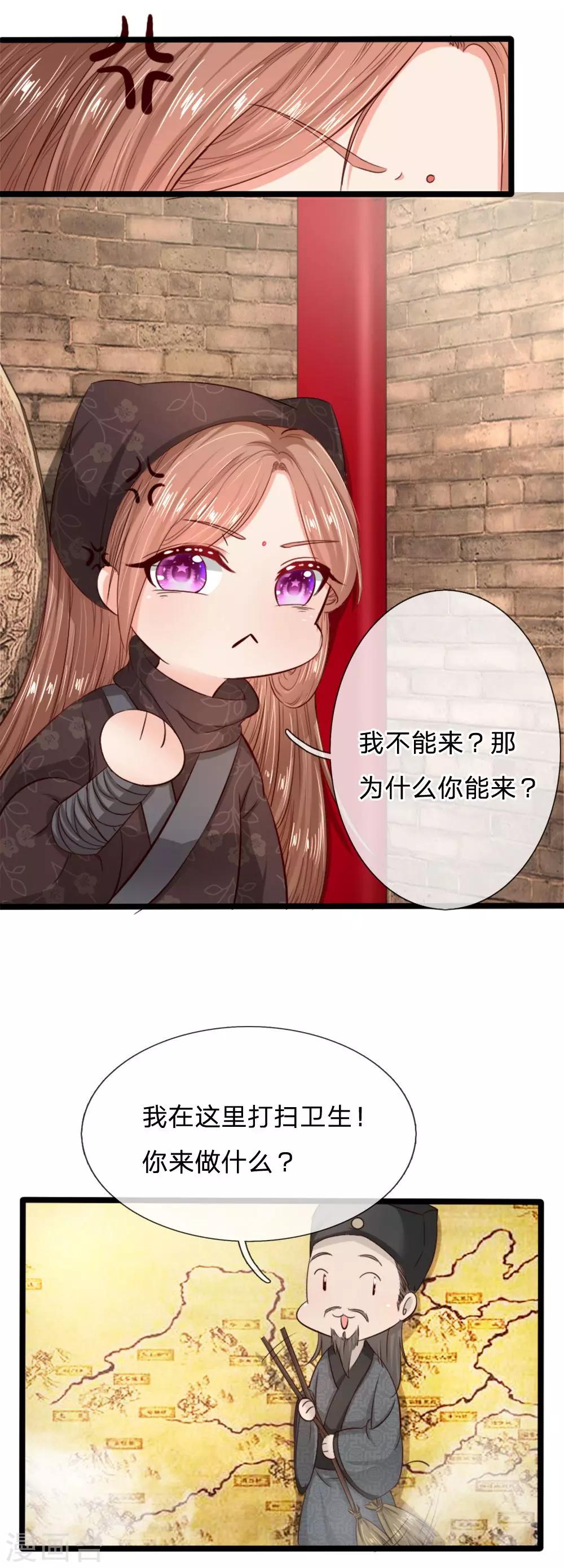 第13话 看看大宝贝在不在-第13话