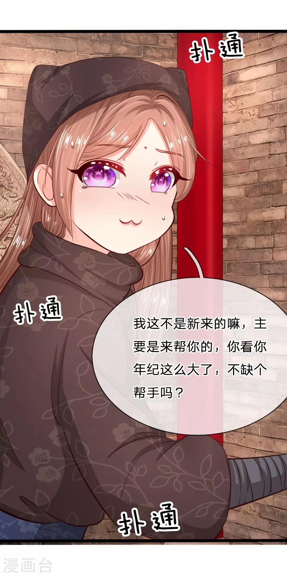 第13话 看看大宝贝在不在-第13话