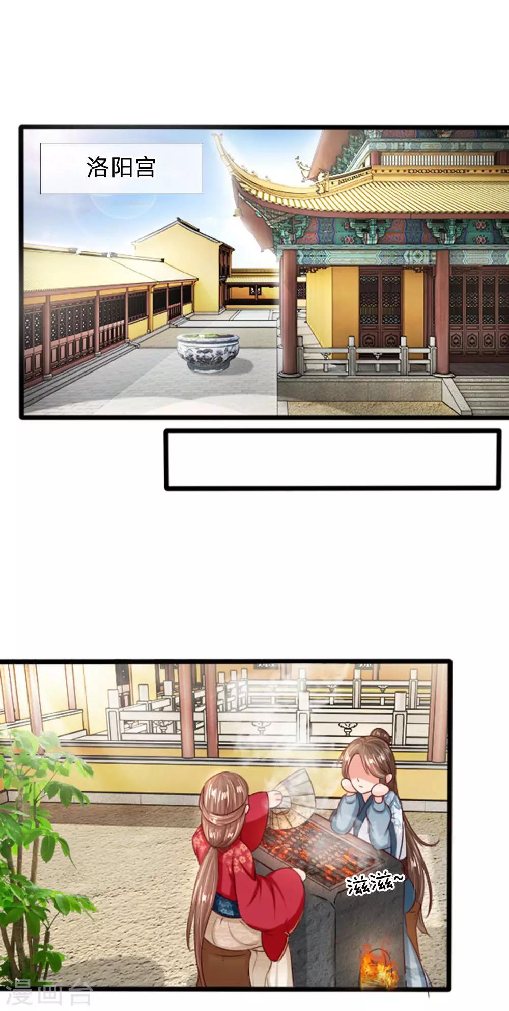 第15话 饭后趴一趴，活到一百八-第15话