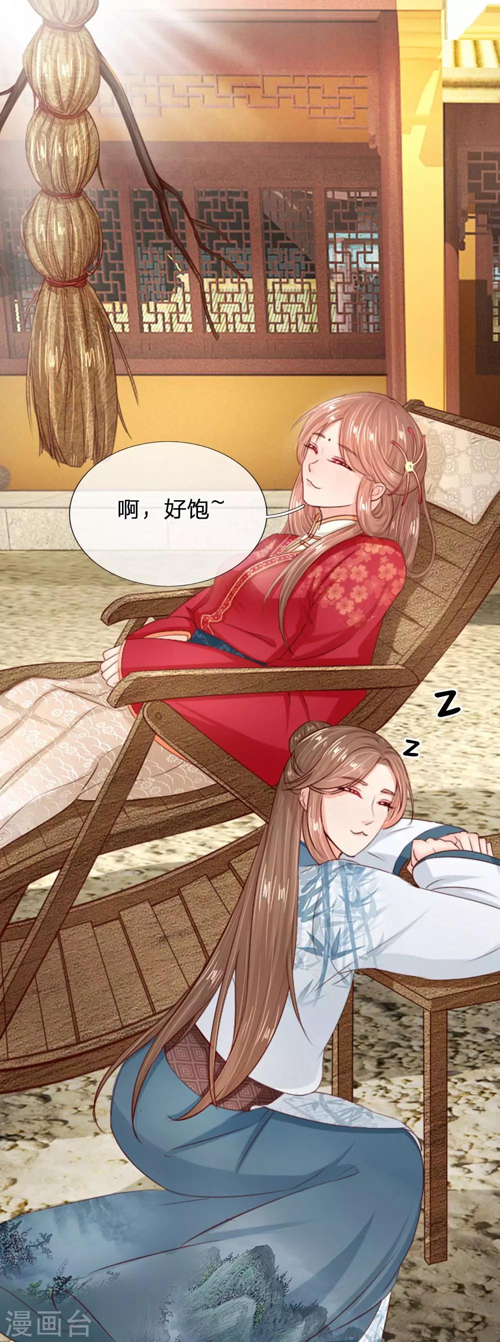 第15话 饭后趴一趴，活到一百八-第15话