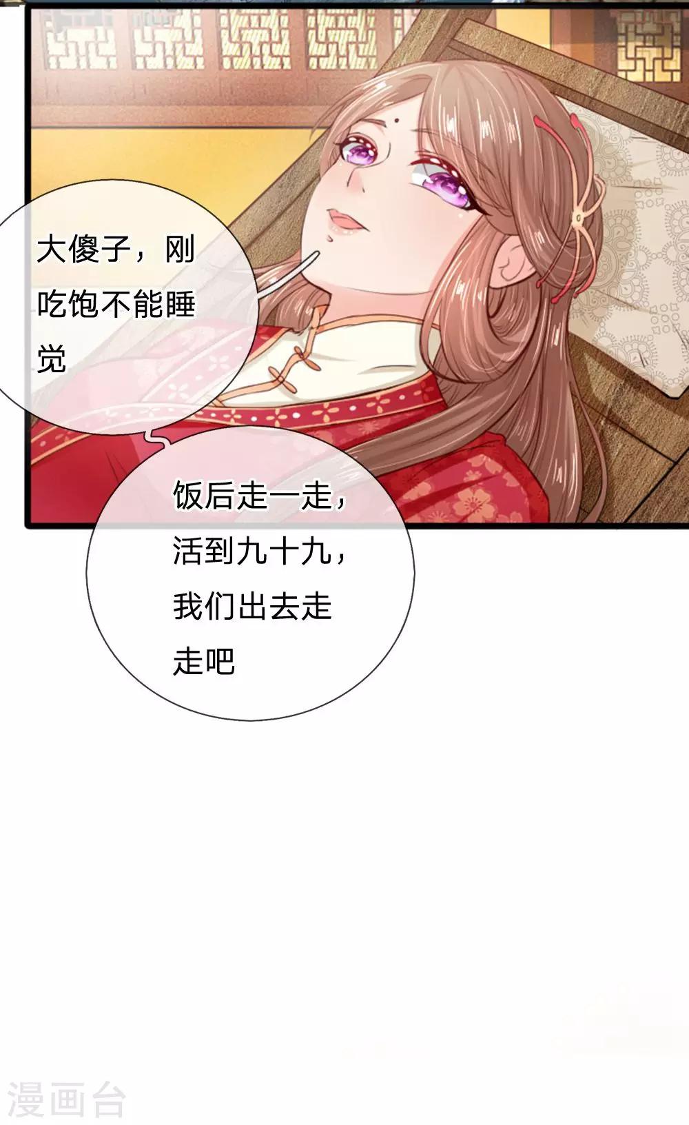 第15话 饭后趴一趴，活到一百八-第15话