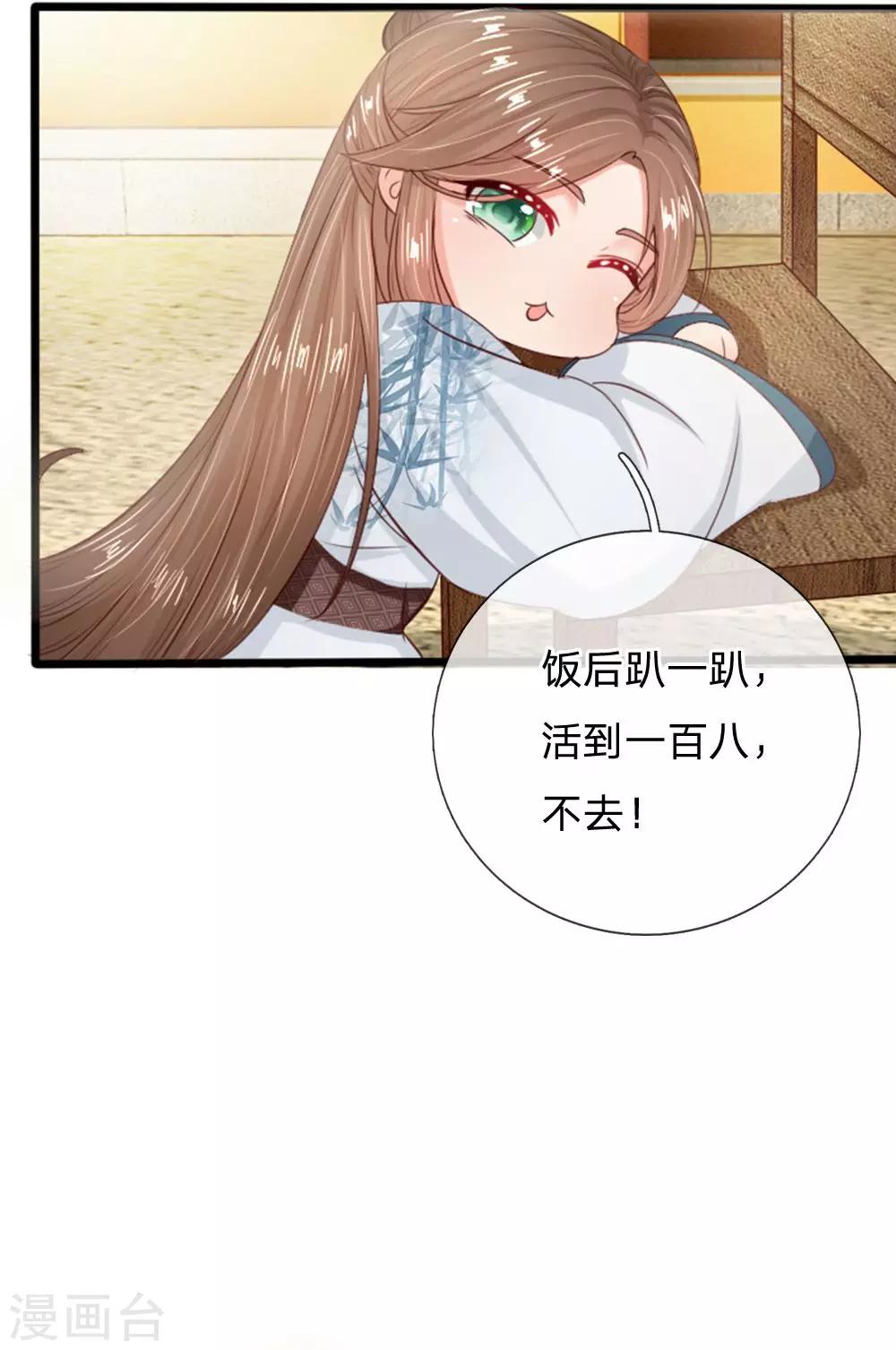 第15话 饭后趴一趴，活到一百八-第15话