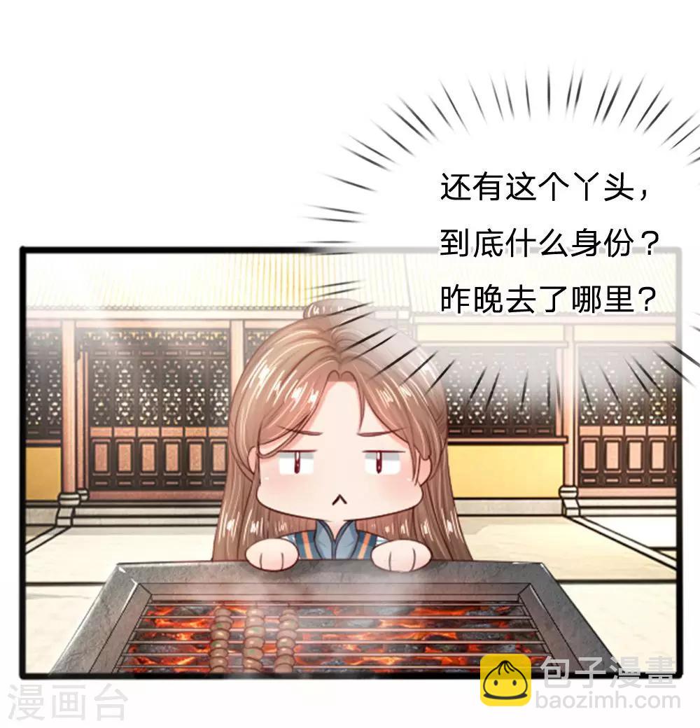 第15话 饭后趴一趴，活到一百八-第15话