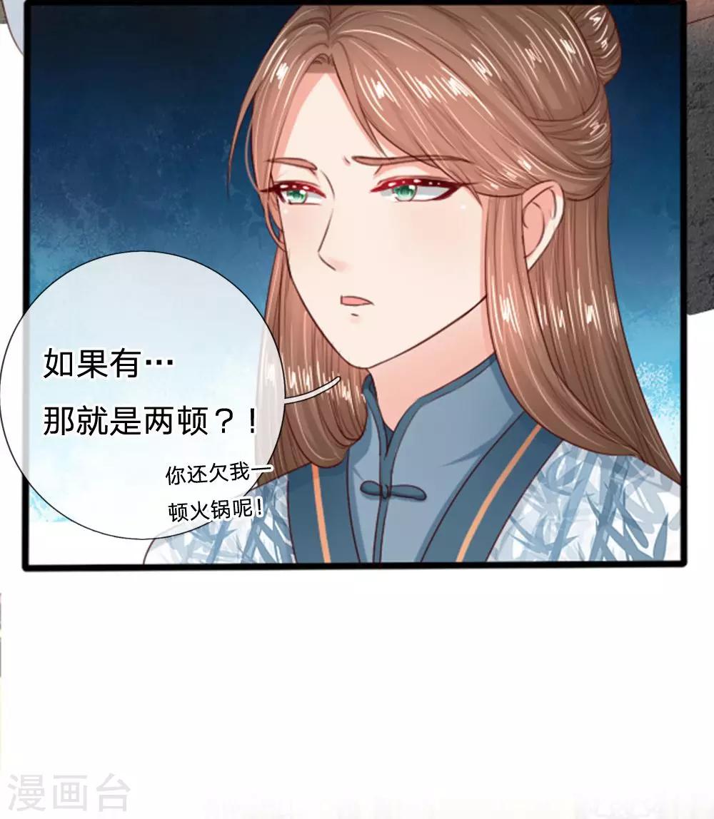 第15话 饭后趴一趴，活到一百八-第15话