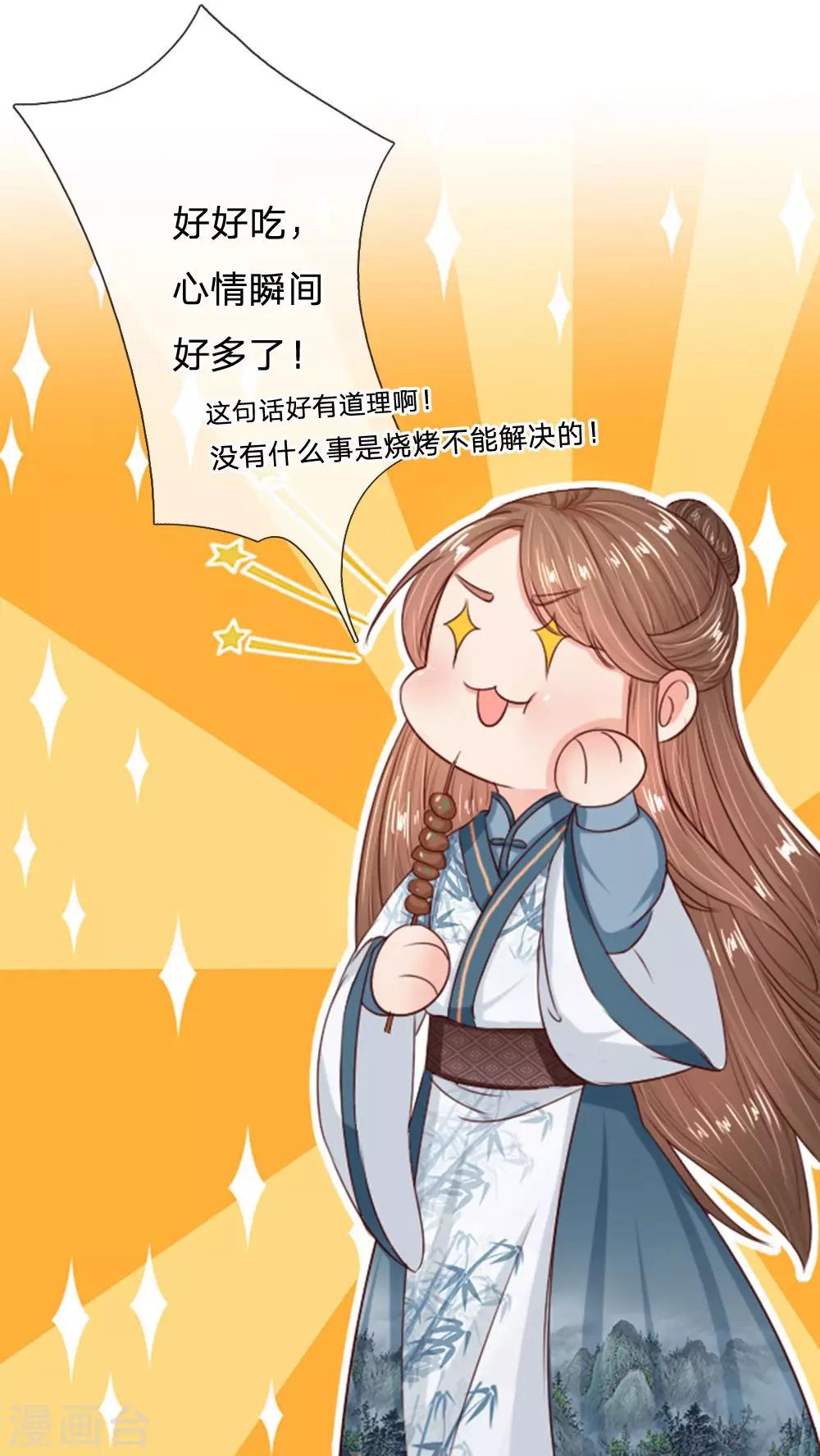 第15话 饭后趴一趴，活到一百八-第15话