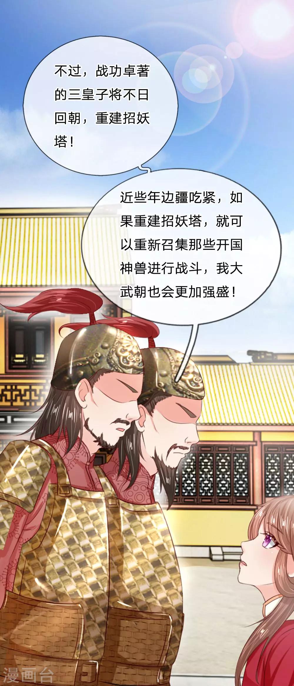 第17话 欺负你，欺负人-第17话