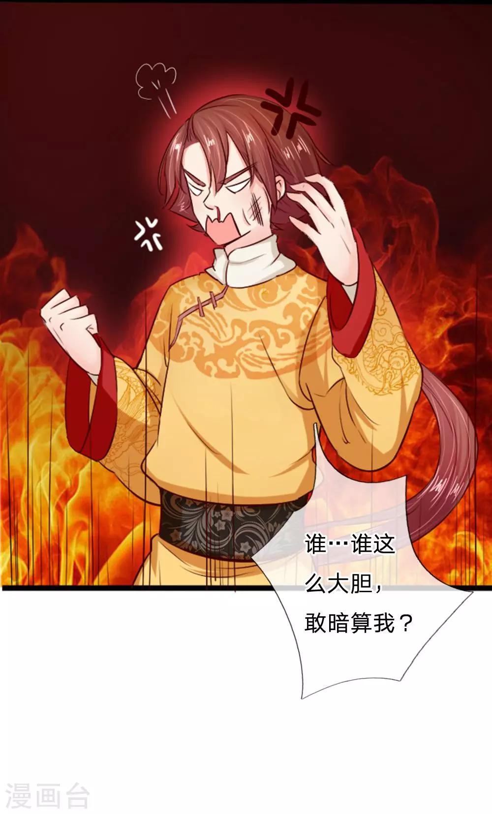 第17话 欺负你，欺负人-第17话