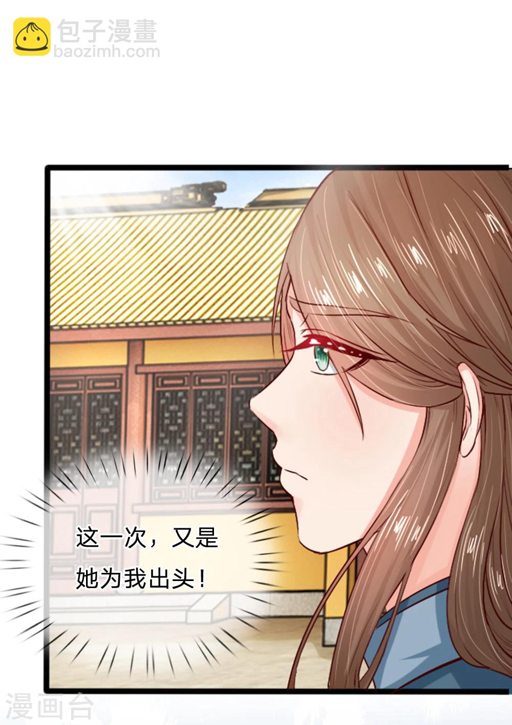 第17话 欺负你，欺负人-第17话