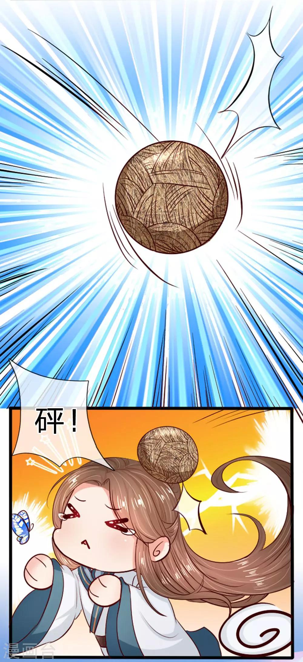 第17话 欺负你，欺负人-第17话