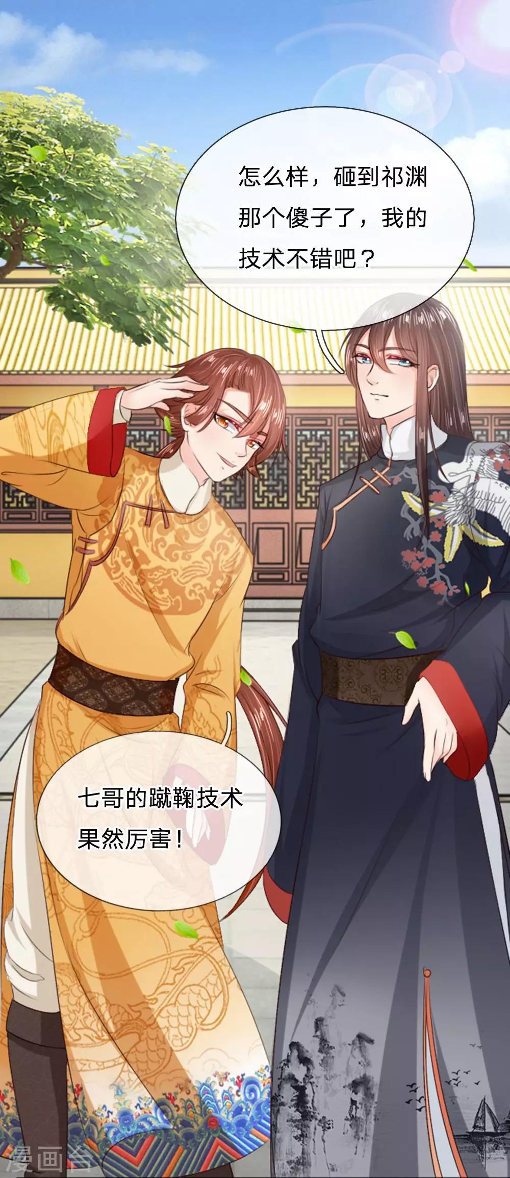 第17话 欺负你，欺负人-第17话