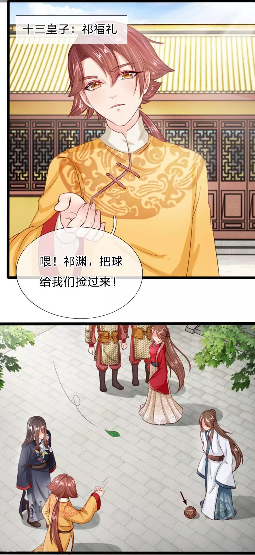 第17话 欺负你，欺负人-第17话