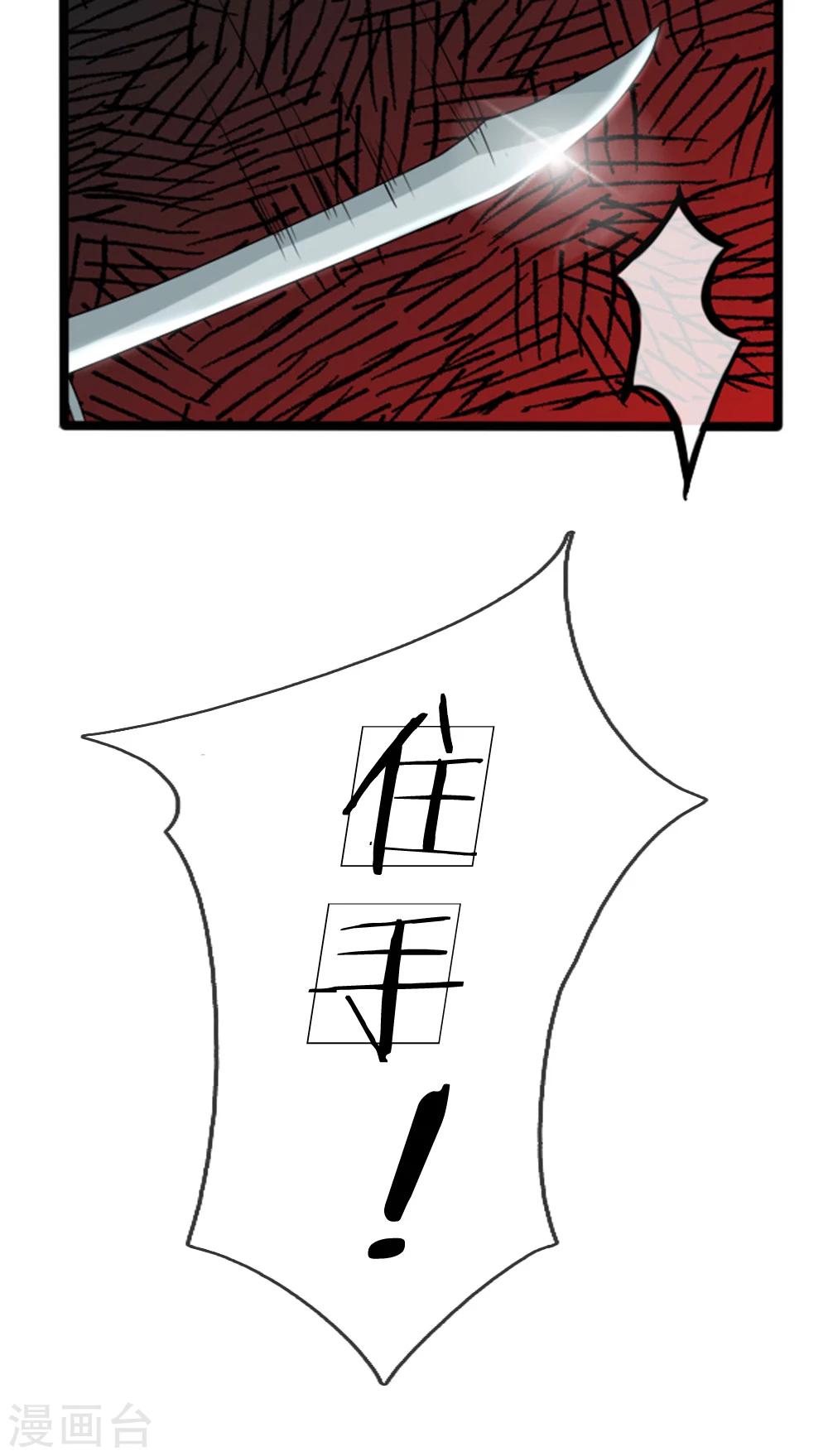 第19话 你长高不少嘛-第19话