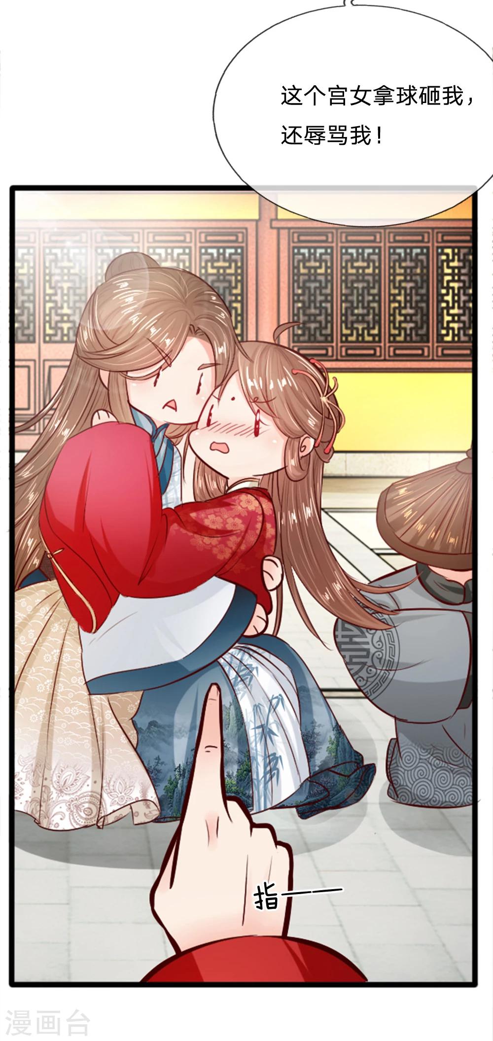 第19话 你长高不少嘛-第19话