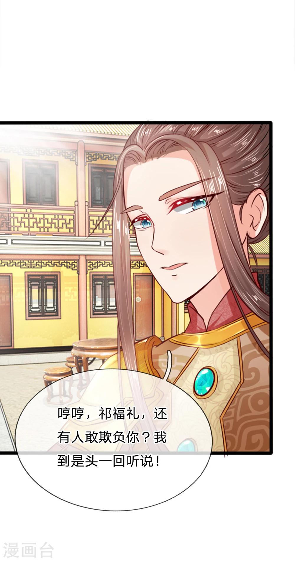 第19话 你长高不少嘛-第19话