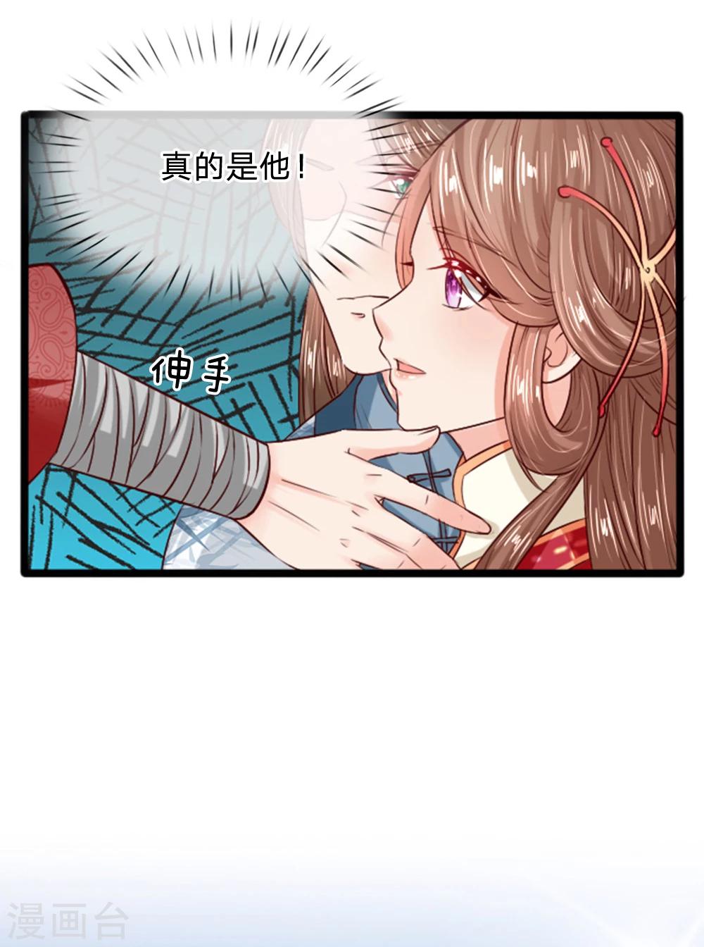 第19话 你长高不少嘛-第19话