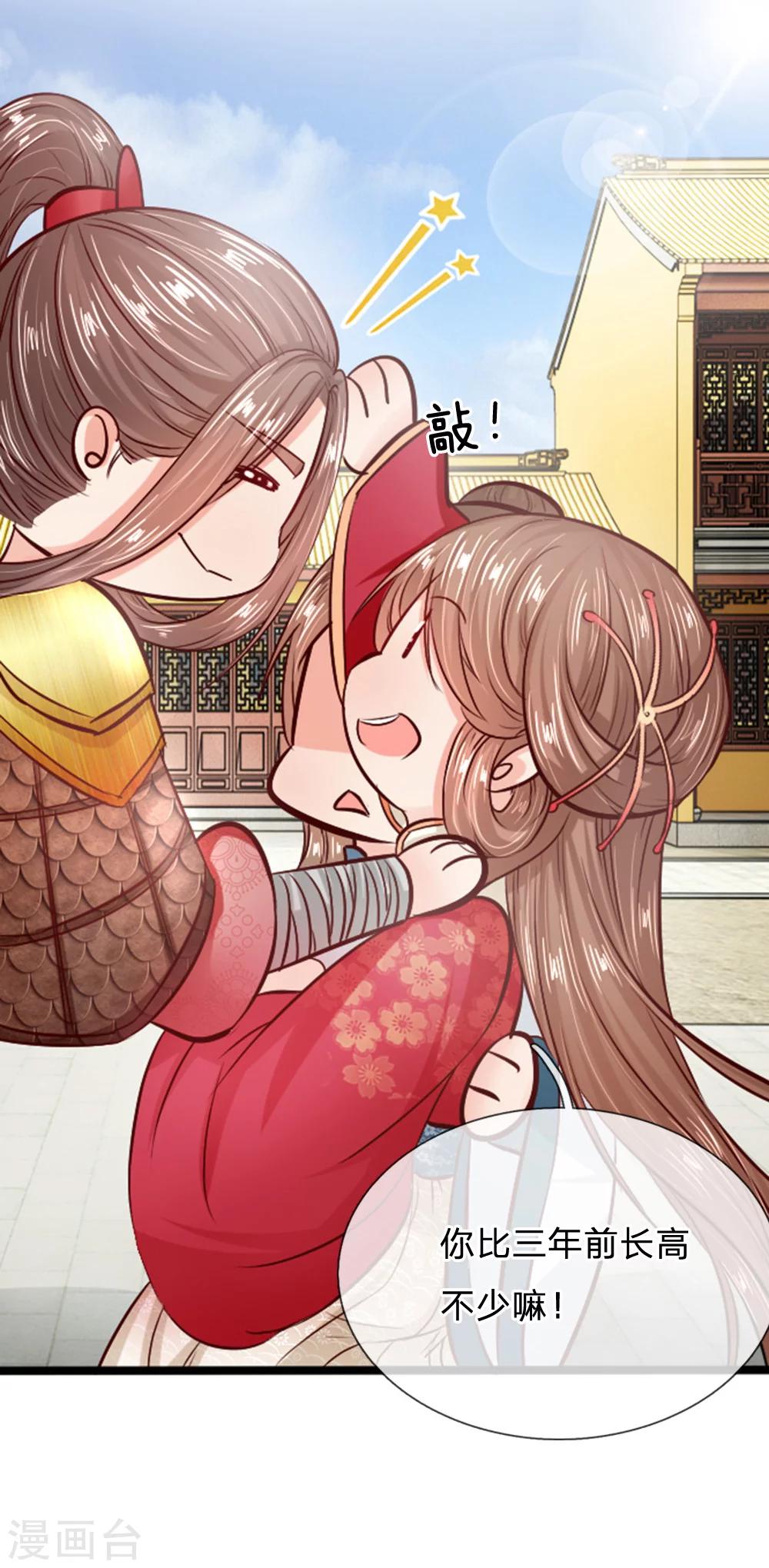 第19话 你长高不少嘛-第19话