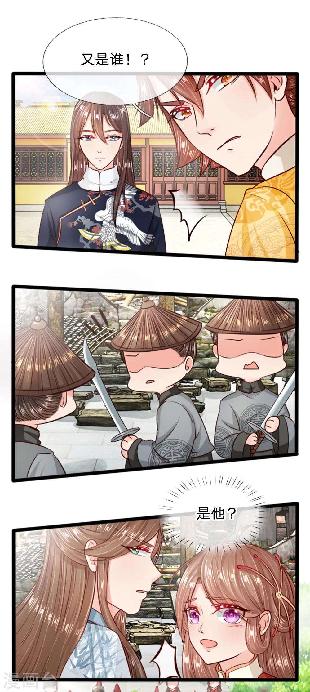 第19话 你长高不少嘛-第19话