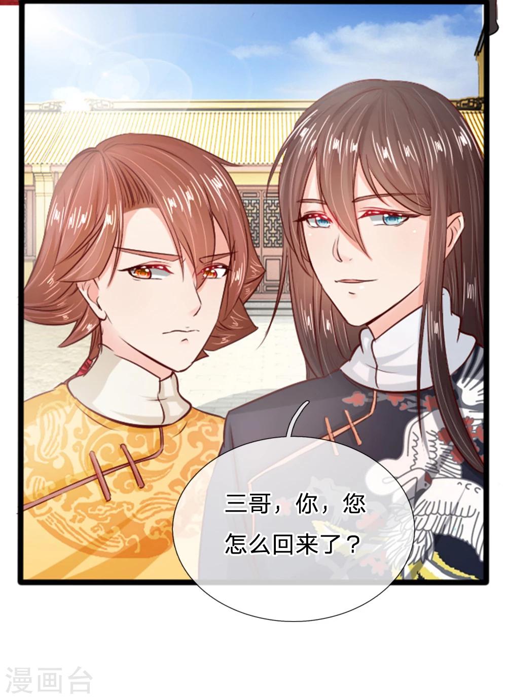 第19话 你长高不少嘛-第19话