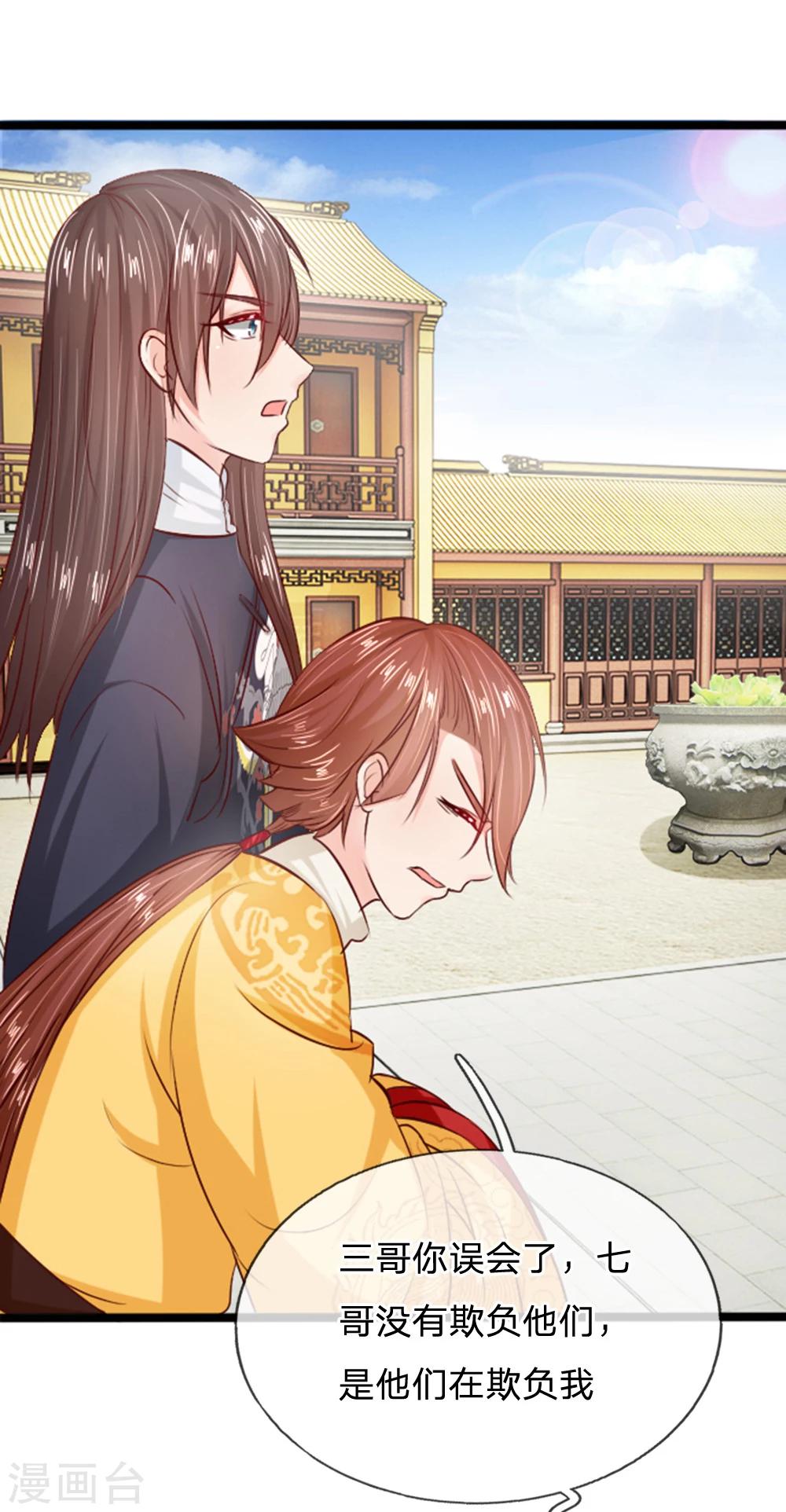 第19话 你长高不少嘛-第19话