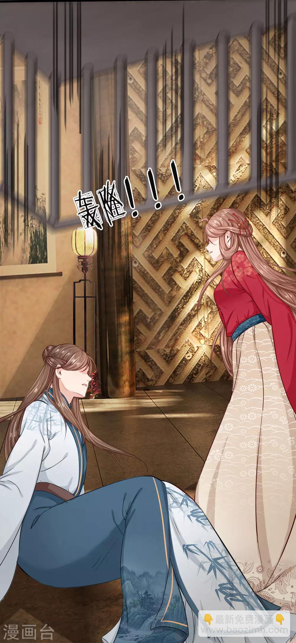 第3话 坑人天才-第3话