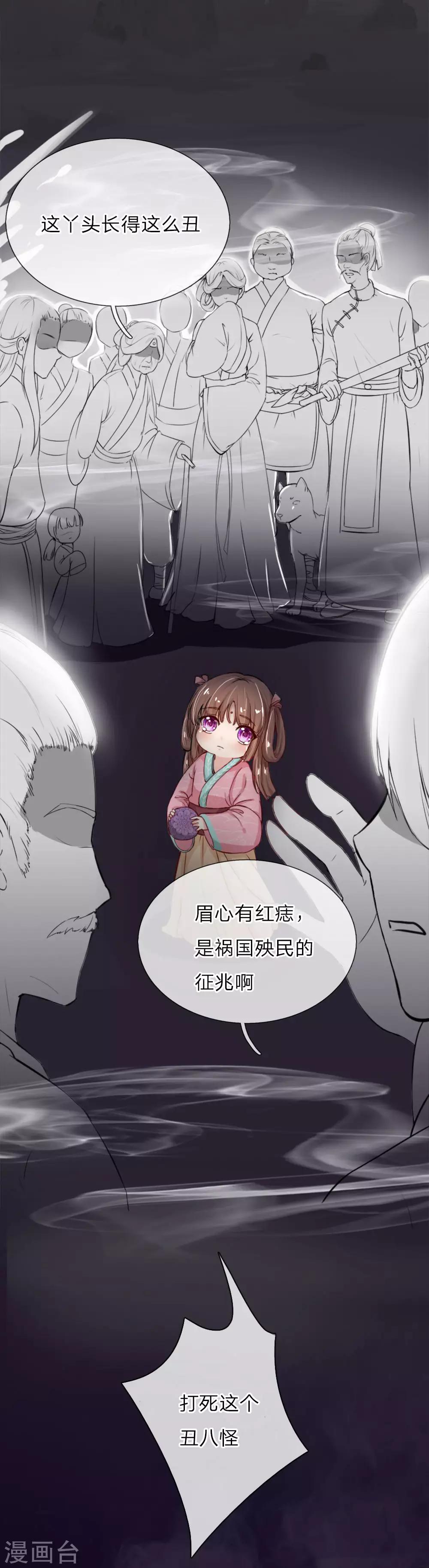 第3话 坑人天才-第3话