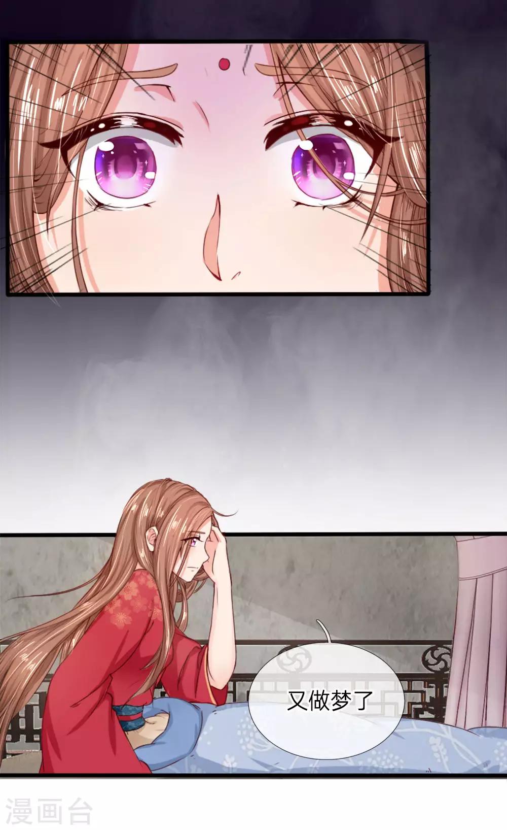 第3话 坑人天才-第3话