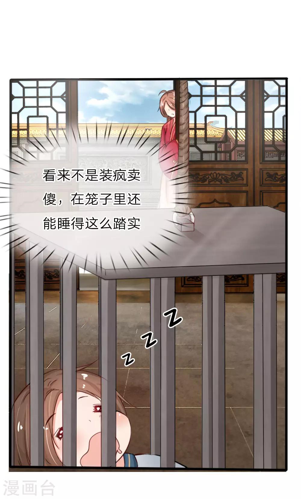 第3话 坑人天才-第3话