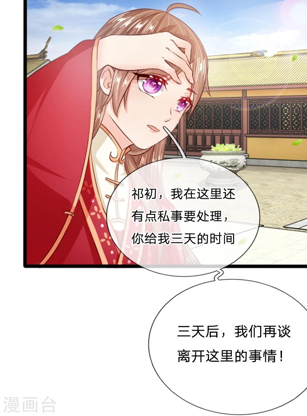 第21话 找到大宝贝了-第21话