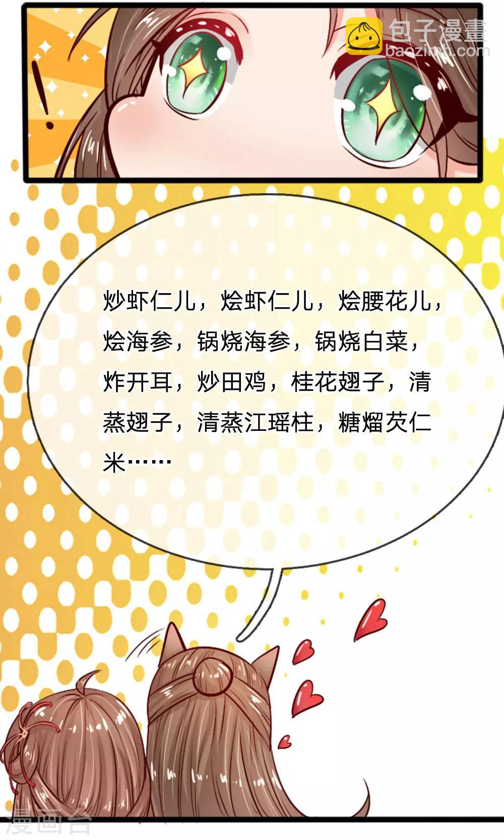 第21话 找到大宝贝了-第21话