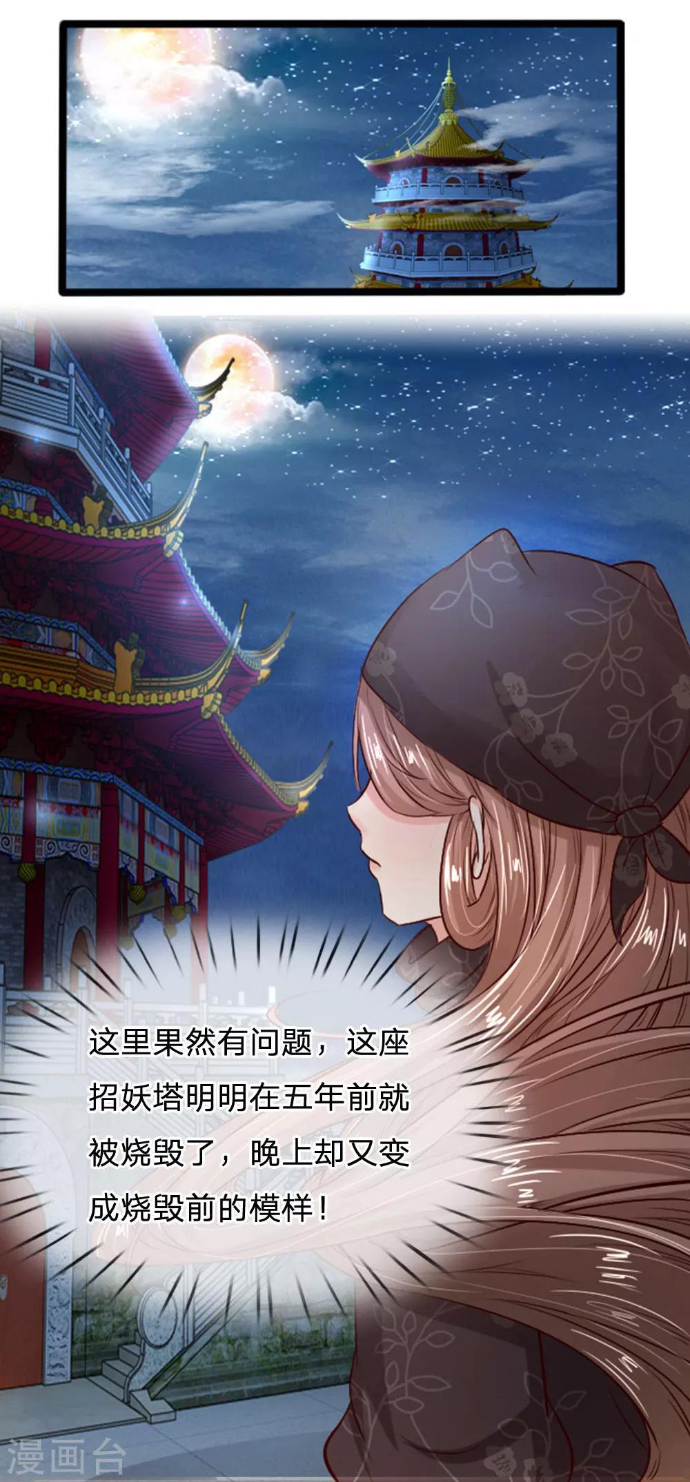 第21话 找到大宝贝了-第21话